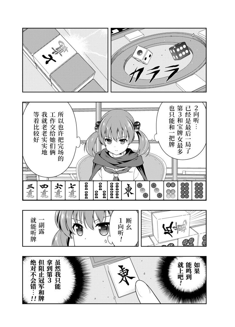 第213话 试看版