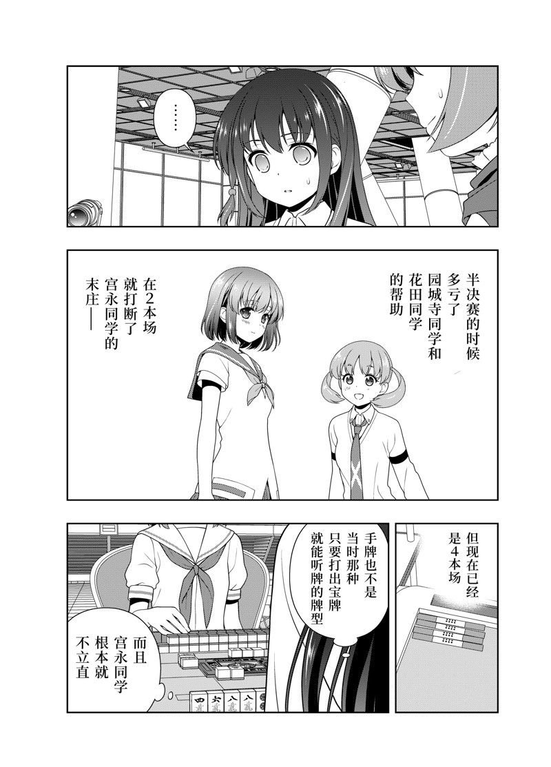 第213话 试看版