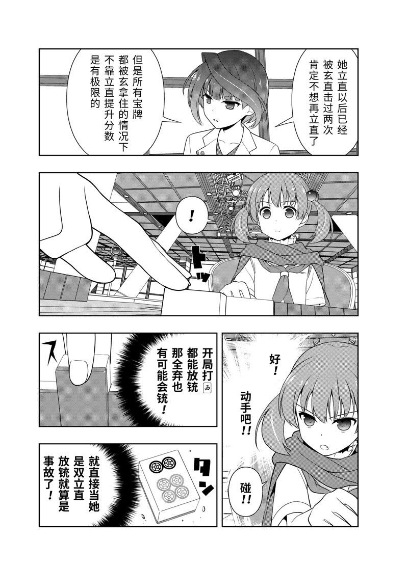 第213话 试看版