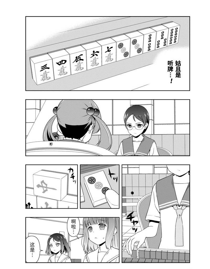 第213话 试看版