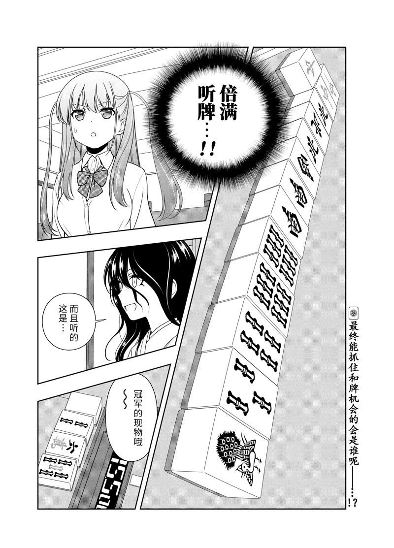 第213话 试看版