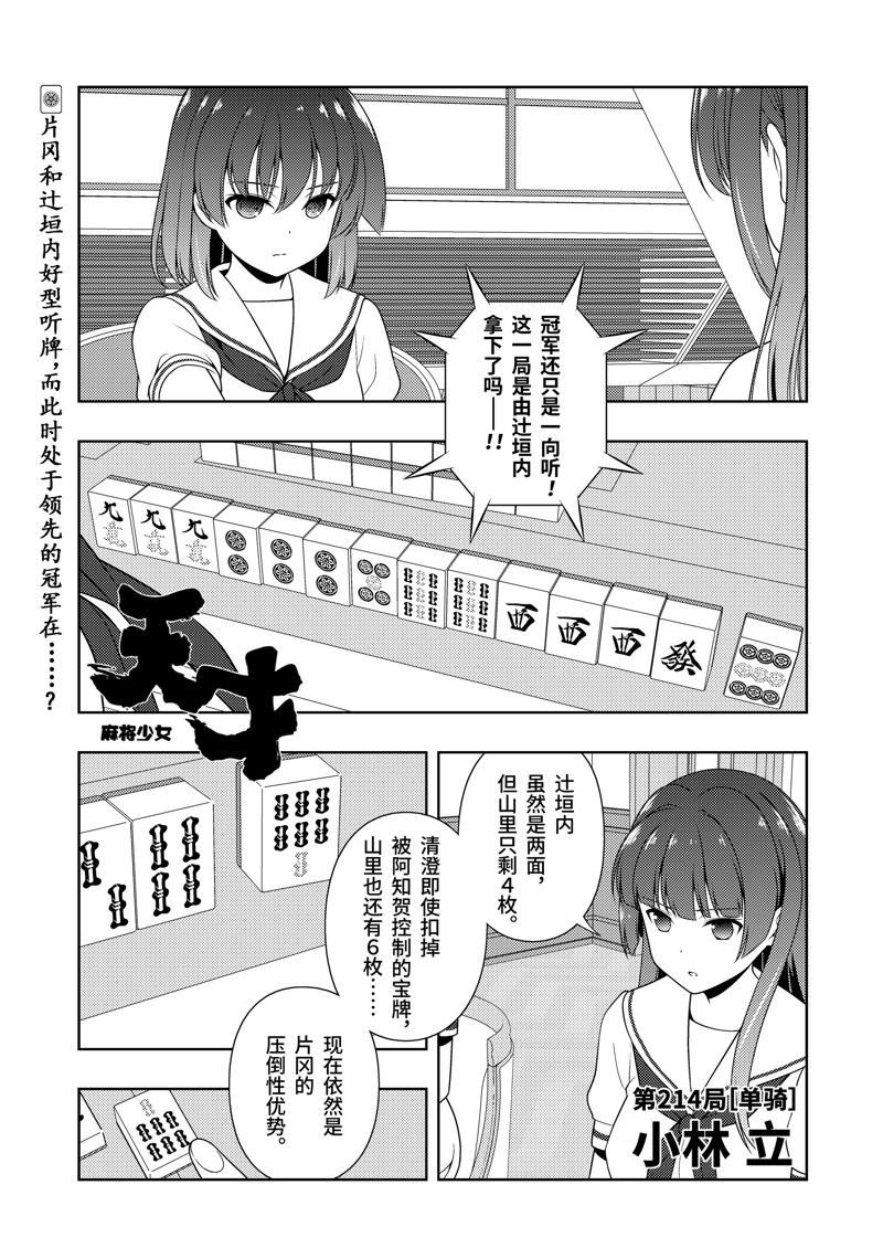第214话 试看版