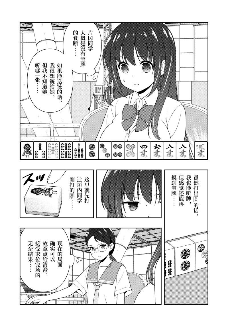 第214话 试看版