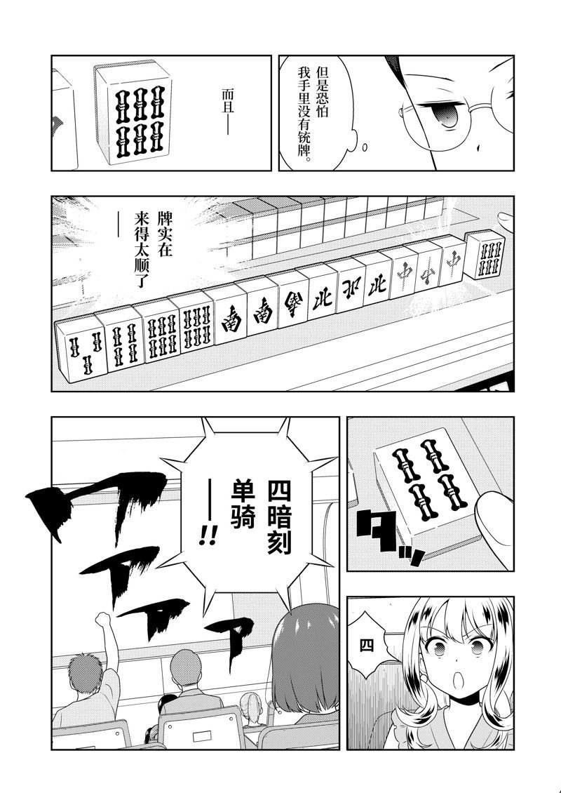 第214话 试看版