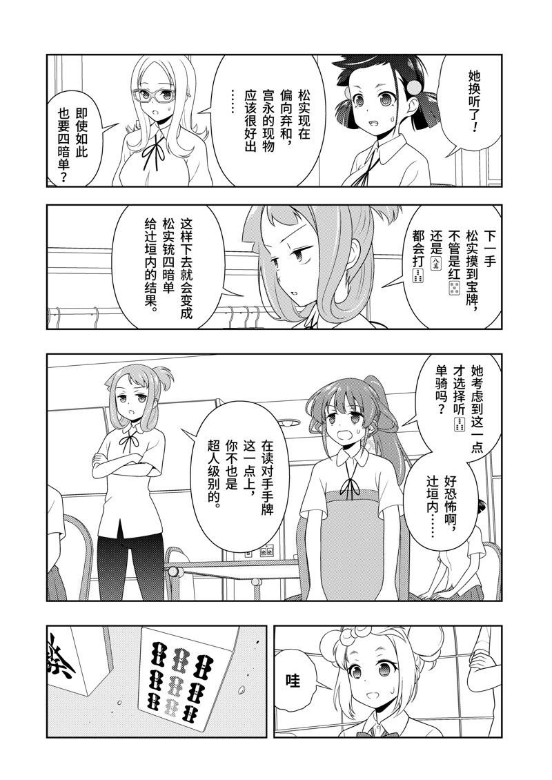 第214话 试看版