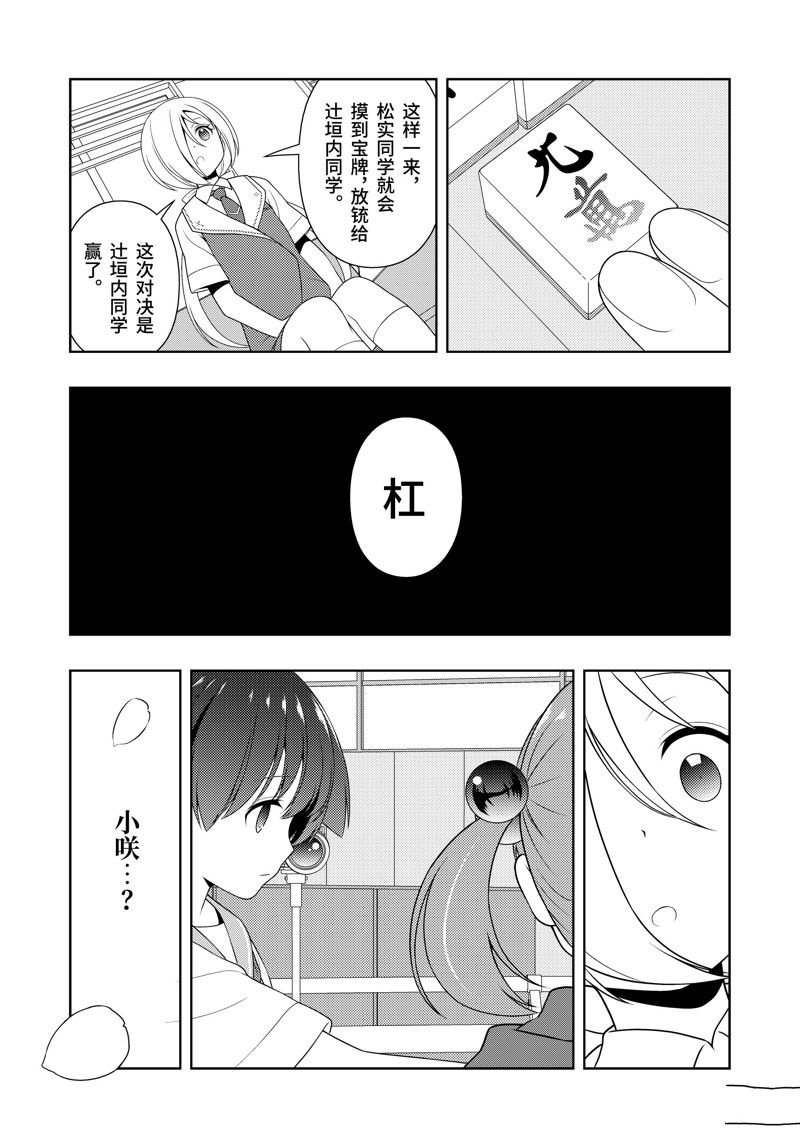 第214话 试看版