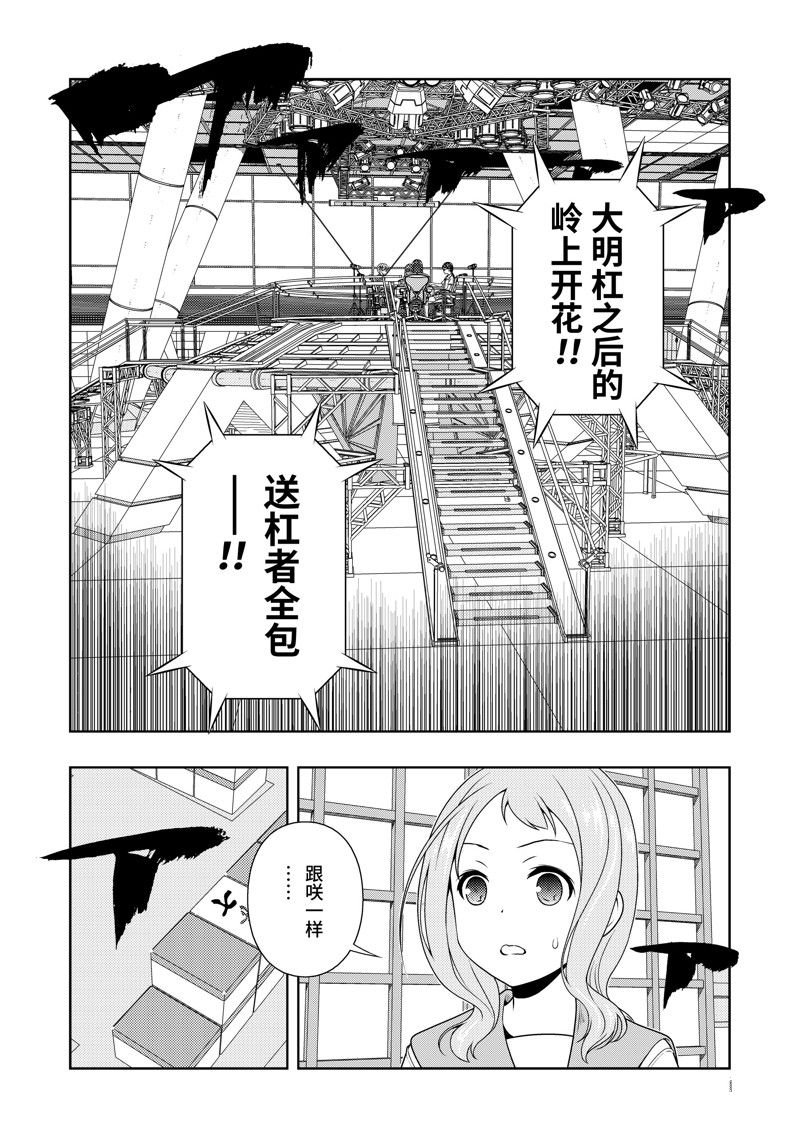 第215话 试看版