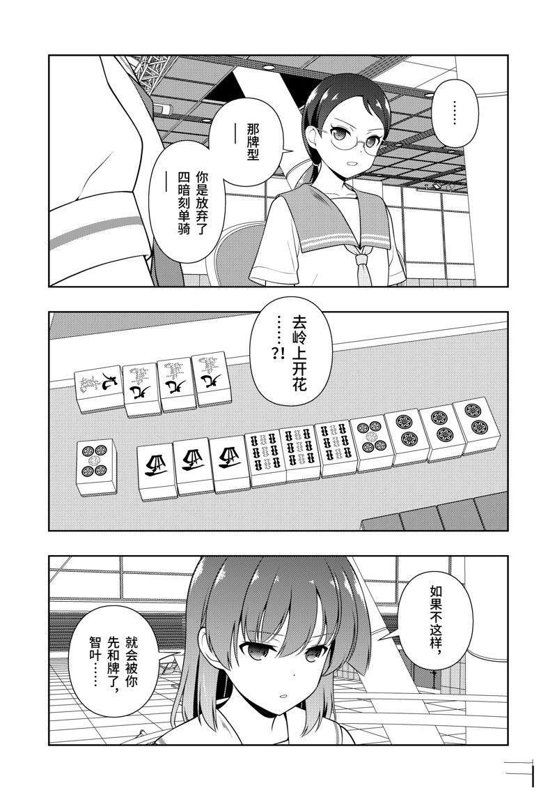 第215话 试看版