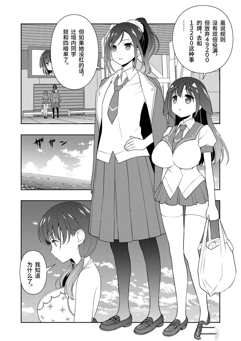 第215话 试看版