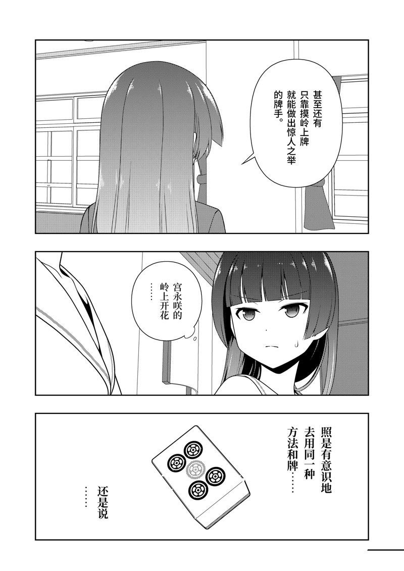 第215话 试看版