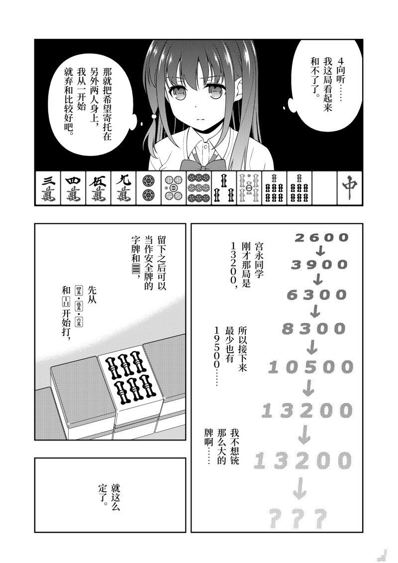 第215话 试看版