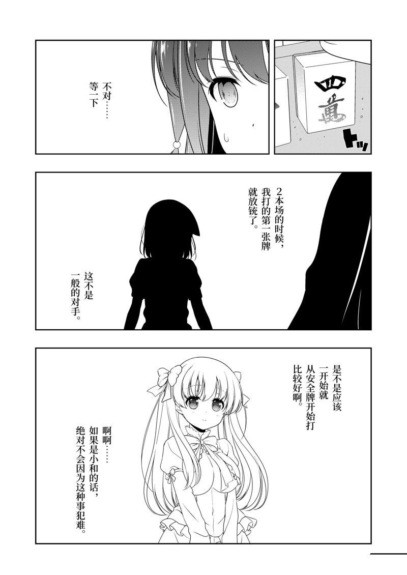 第215话 试看版