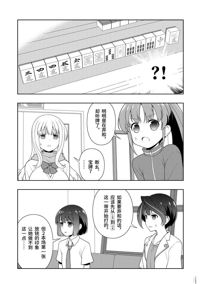 第215话 试看版