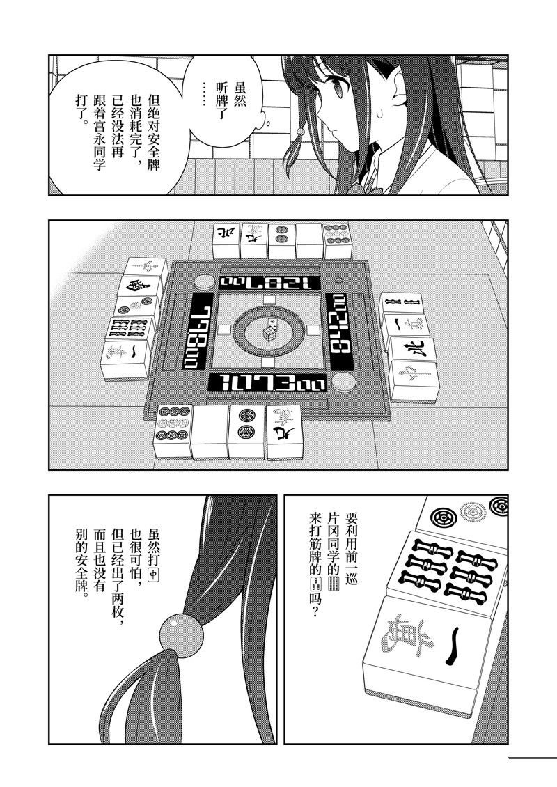 第215话 试看版