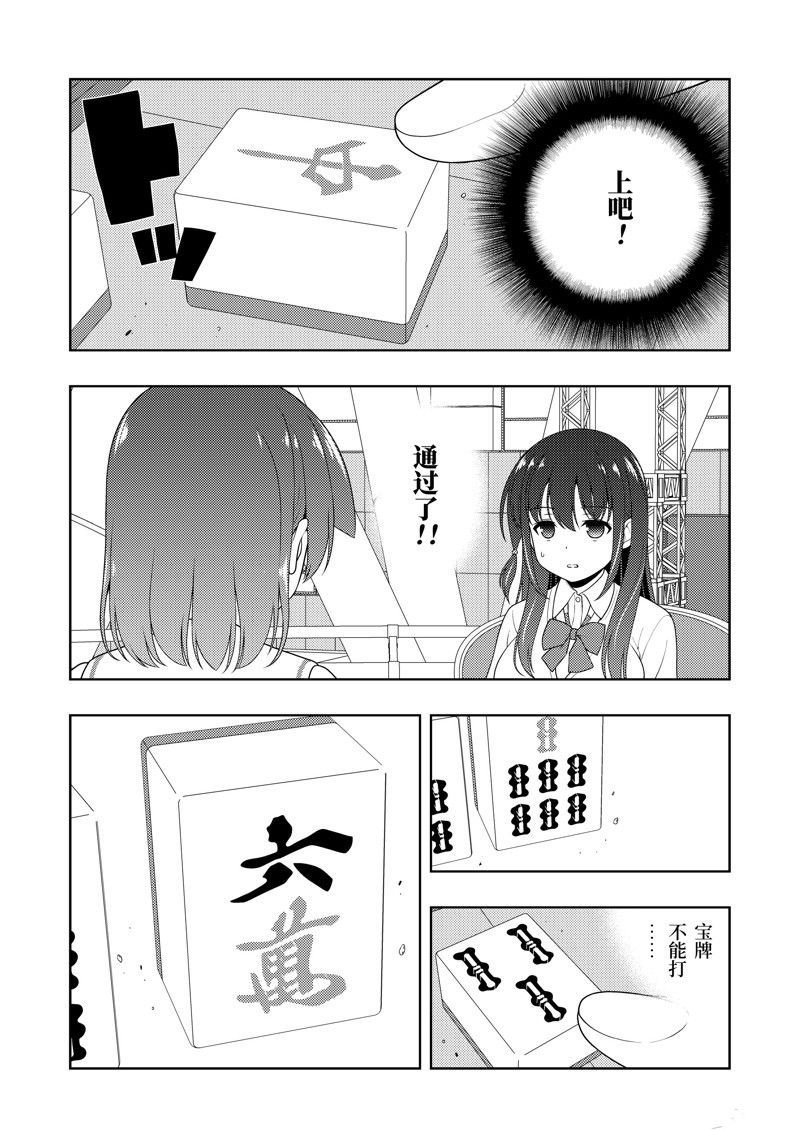 第215话 试看版