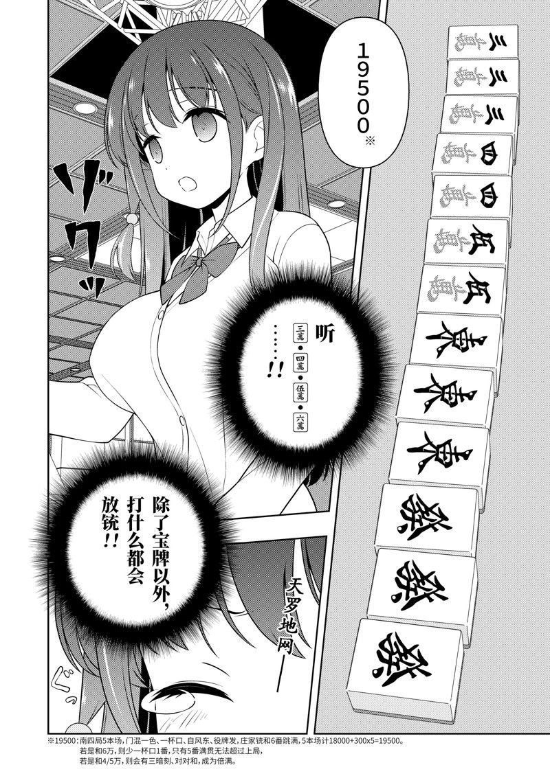 第215话 试看版