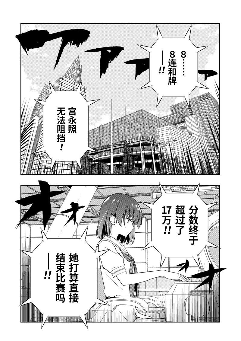 第216话 试看版