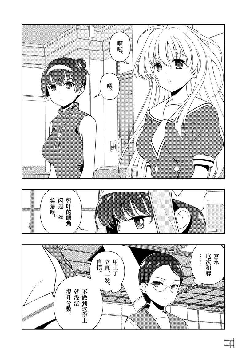 第216话 试看版