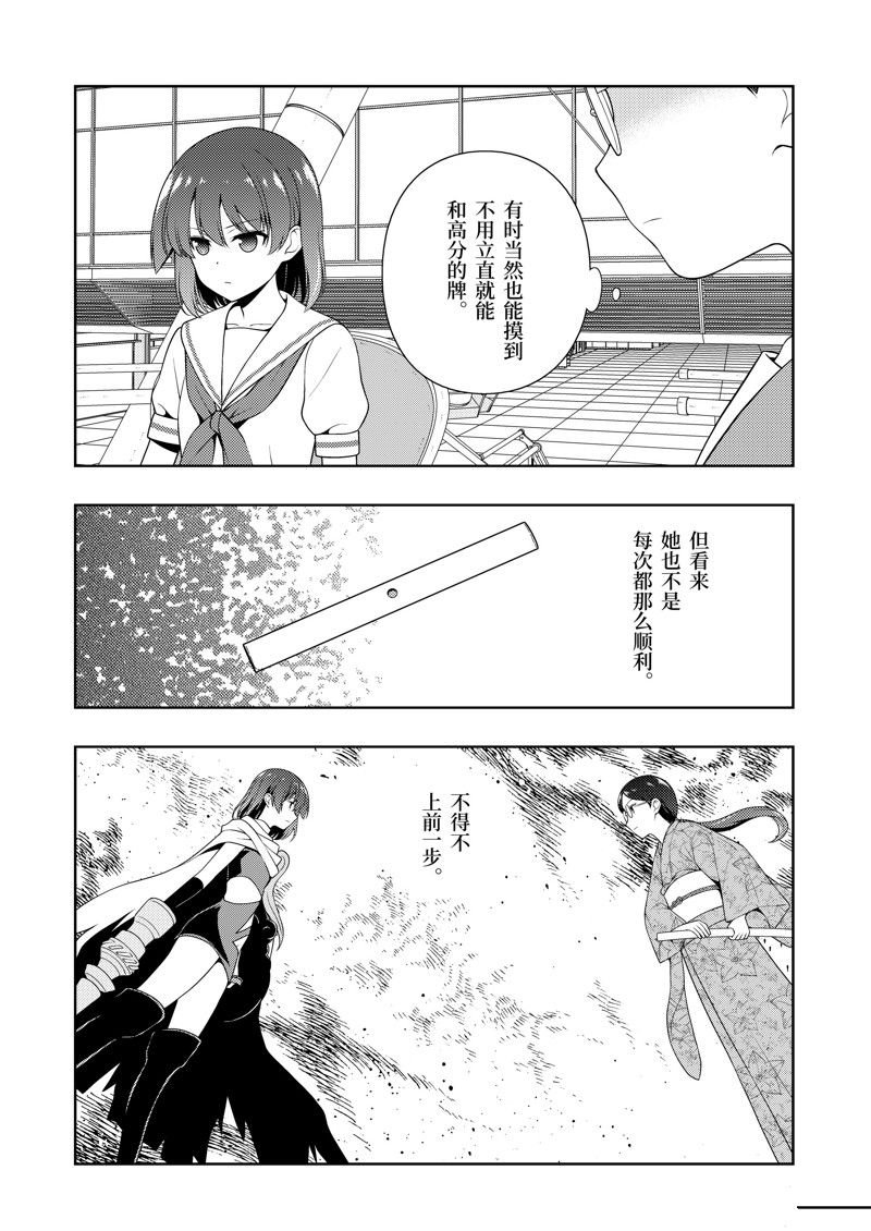 第216话 试看版