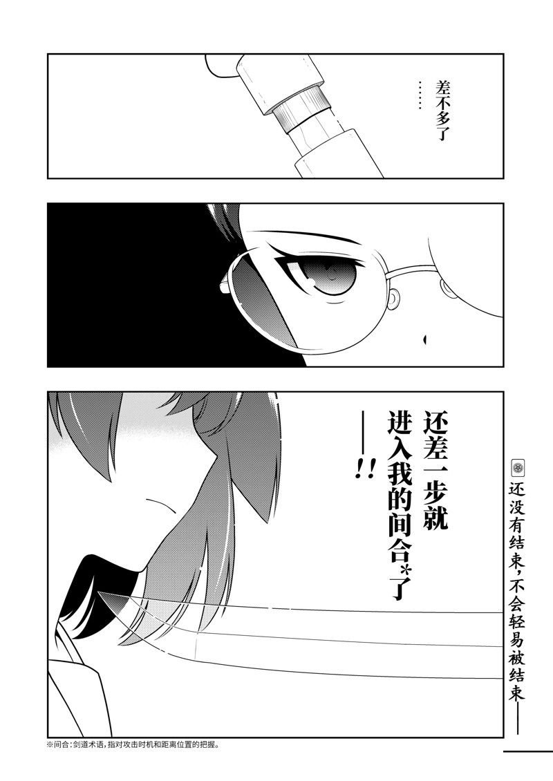 第216话 试看版