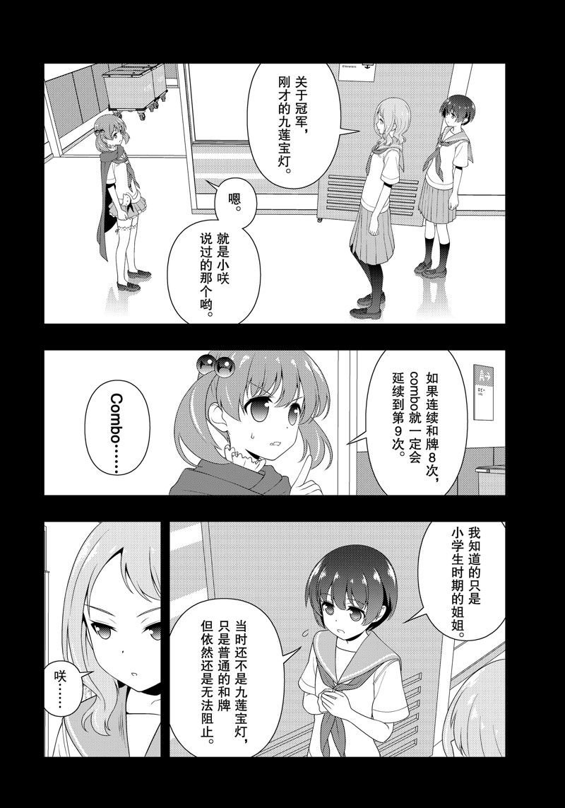 第217话 试看版