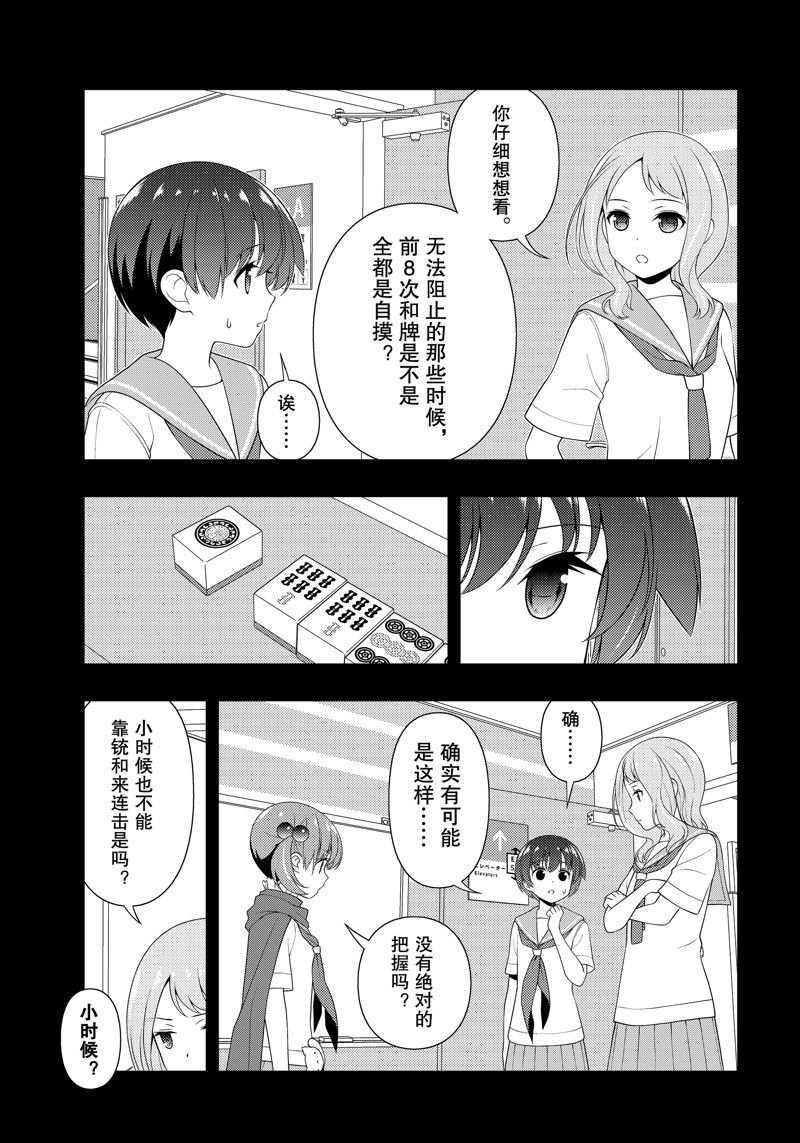 第217话 试看版