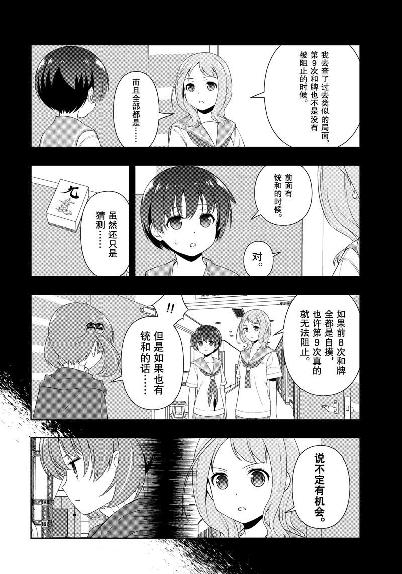 第217话 试看版