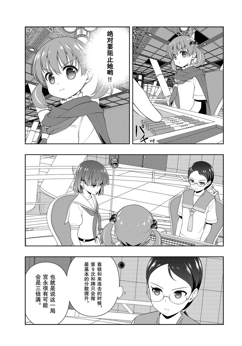 第217话 试看版