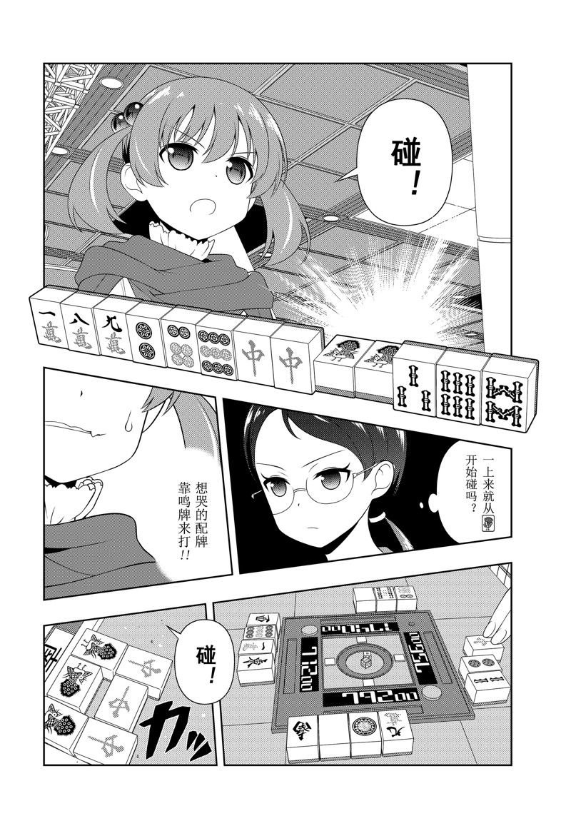 第217话 试看版