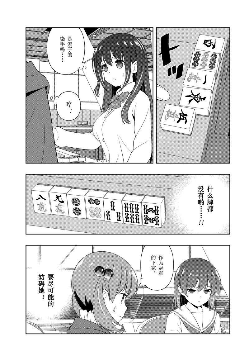 第217话 试看版