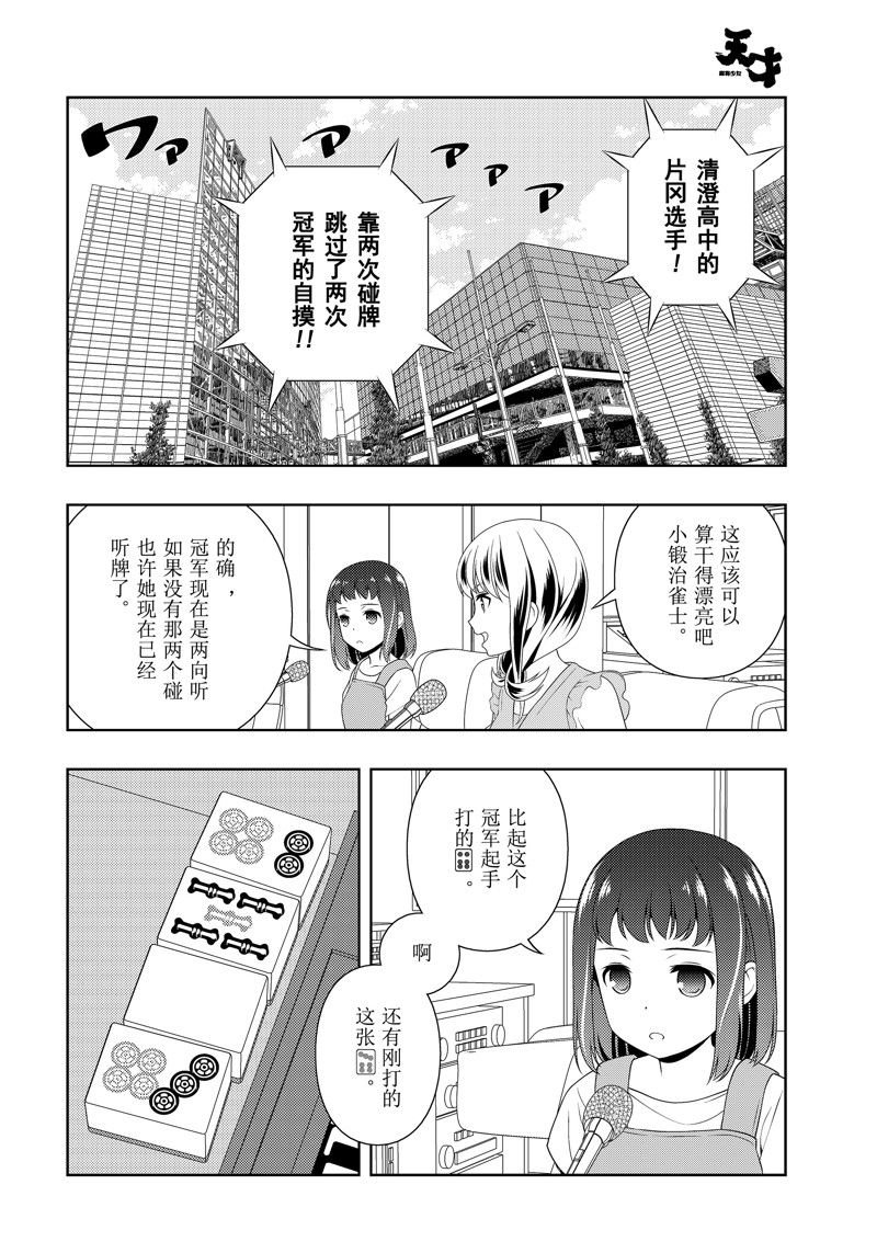 第217话 试看版