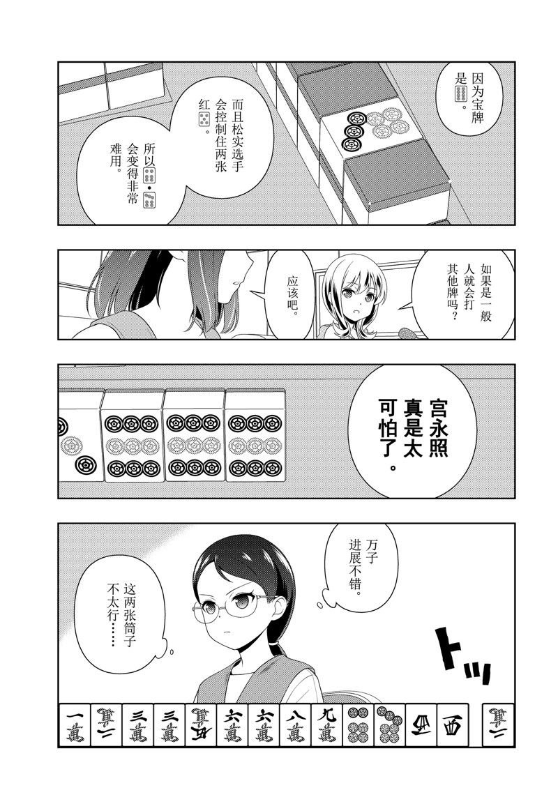 第217话 试看版