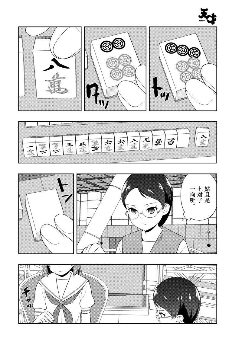 第217话 试看版