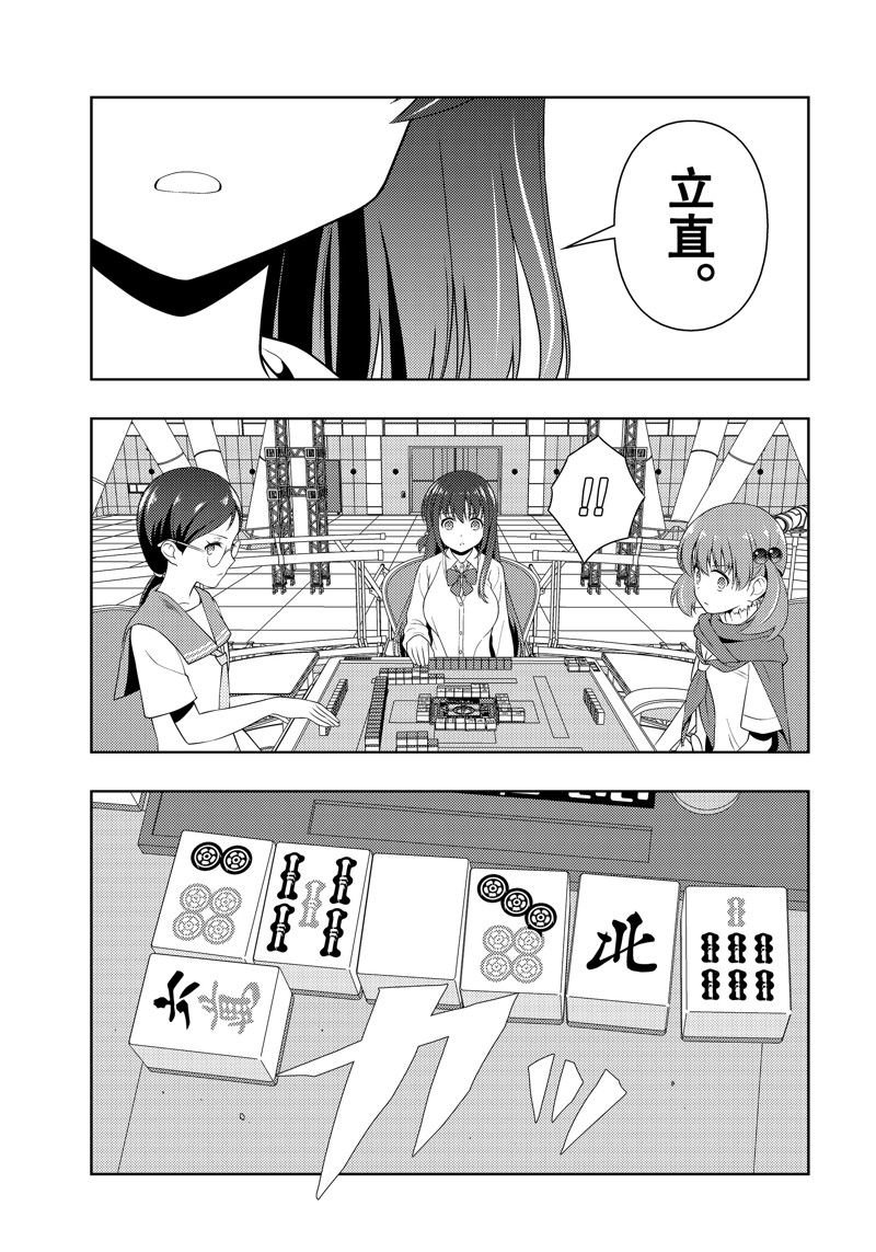 第217话 试看版