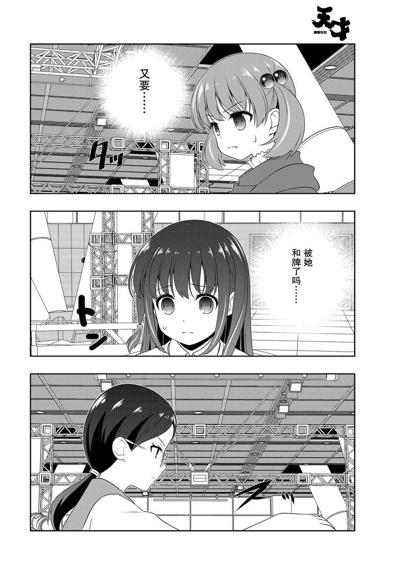 第217话 试看版