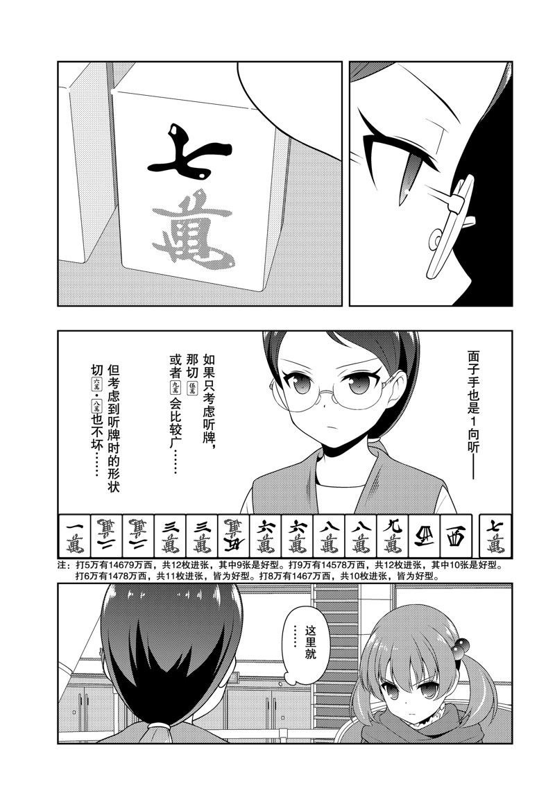第217话 试看版