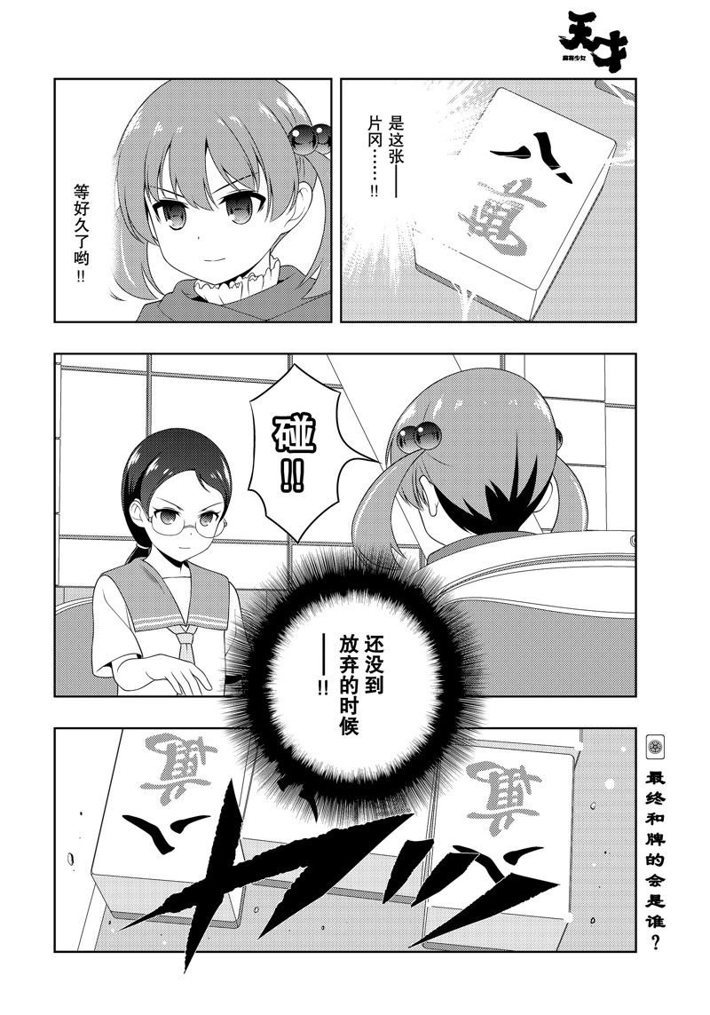 第217话 试看版