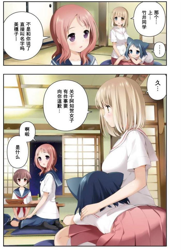 第155话 试看版