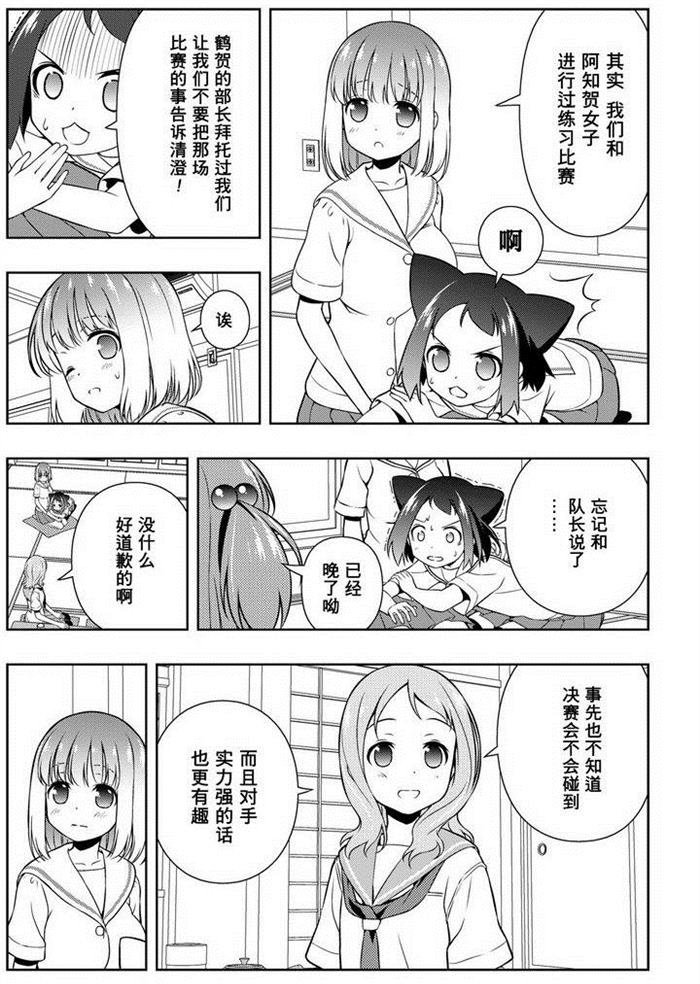 第155话 试看版