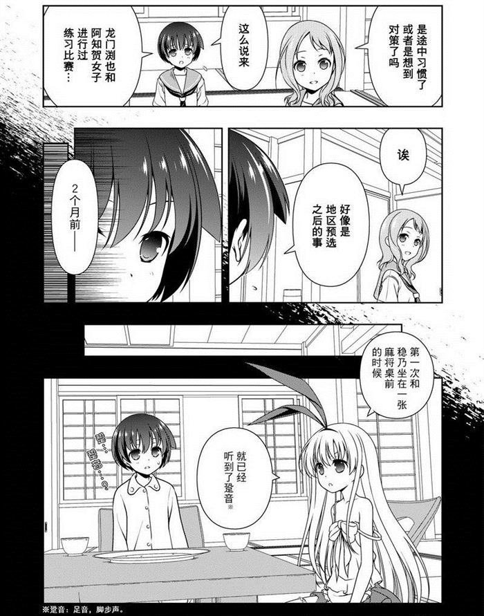 第155话 试看版