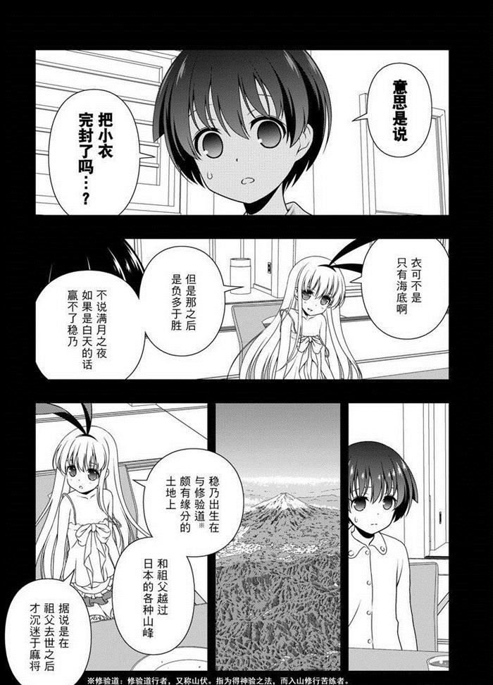 第155话 试看版