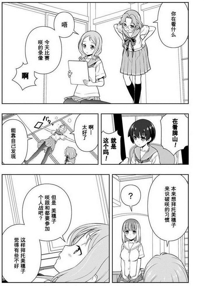 第155话 试看版