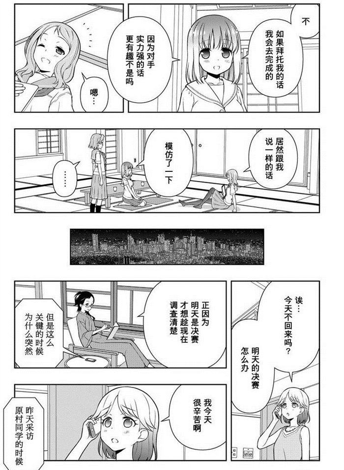 第155话 试看版