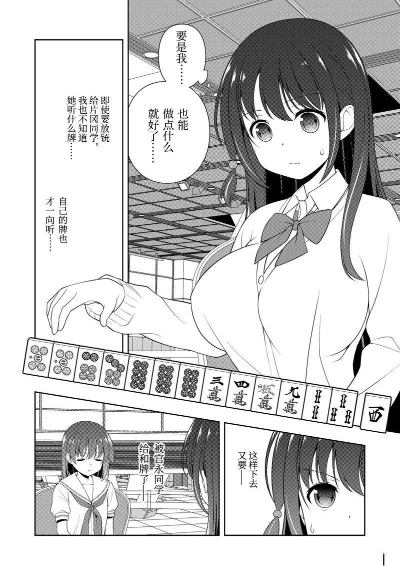 第218话 试看版
