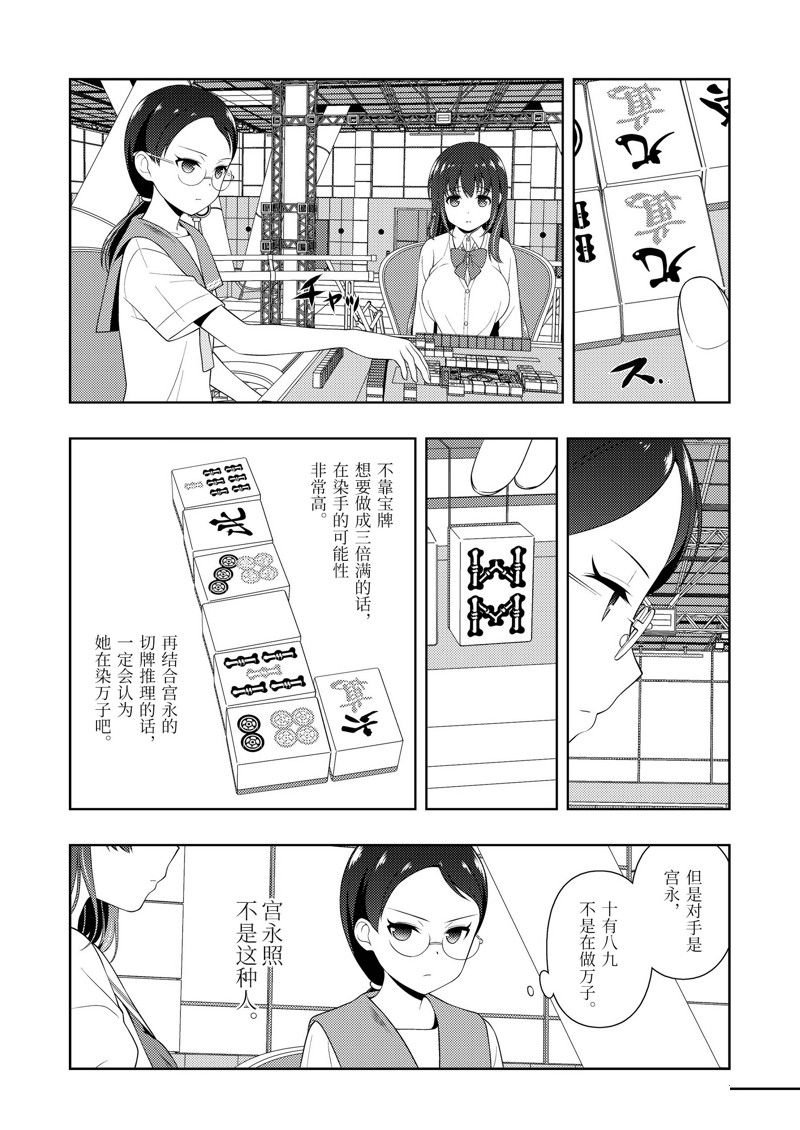 第218话 试看版