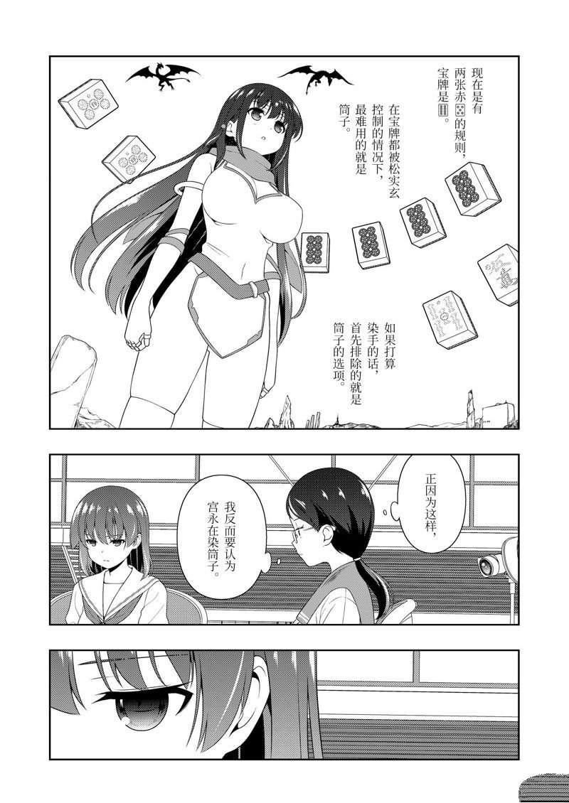 第218话 试看版