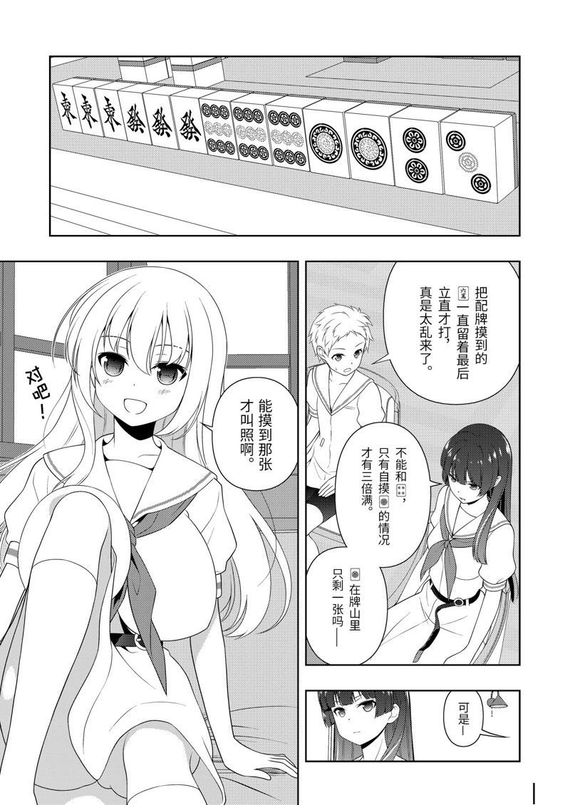 第218话 试看版