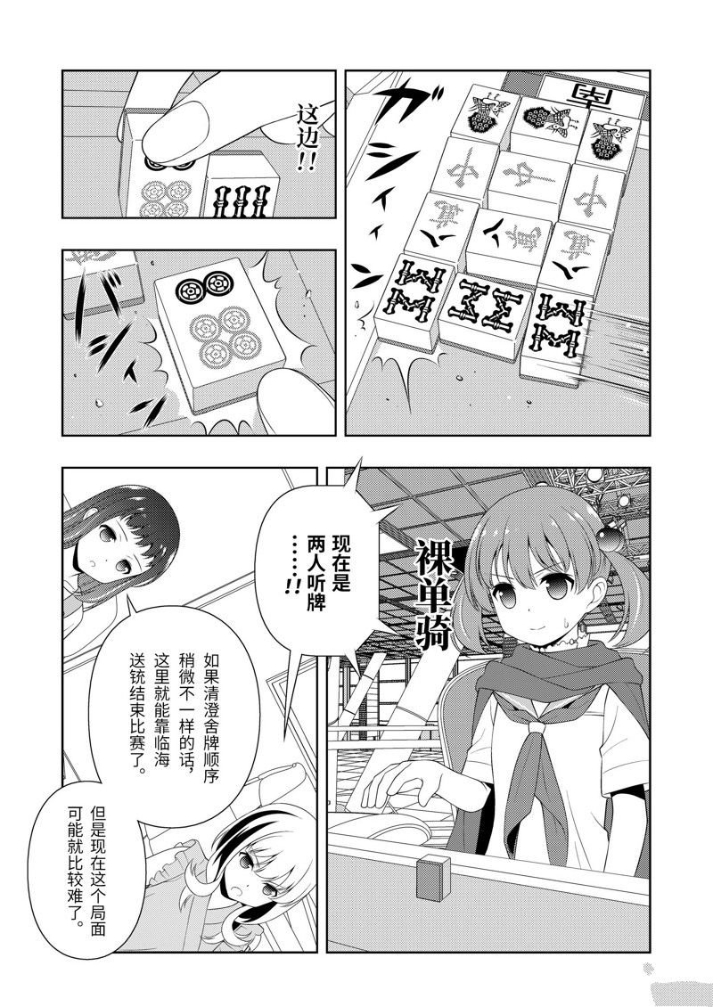 第218话 试看版