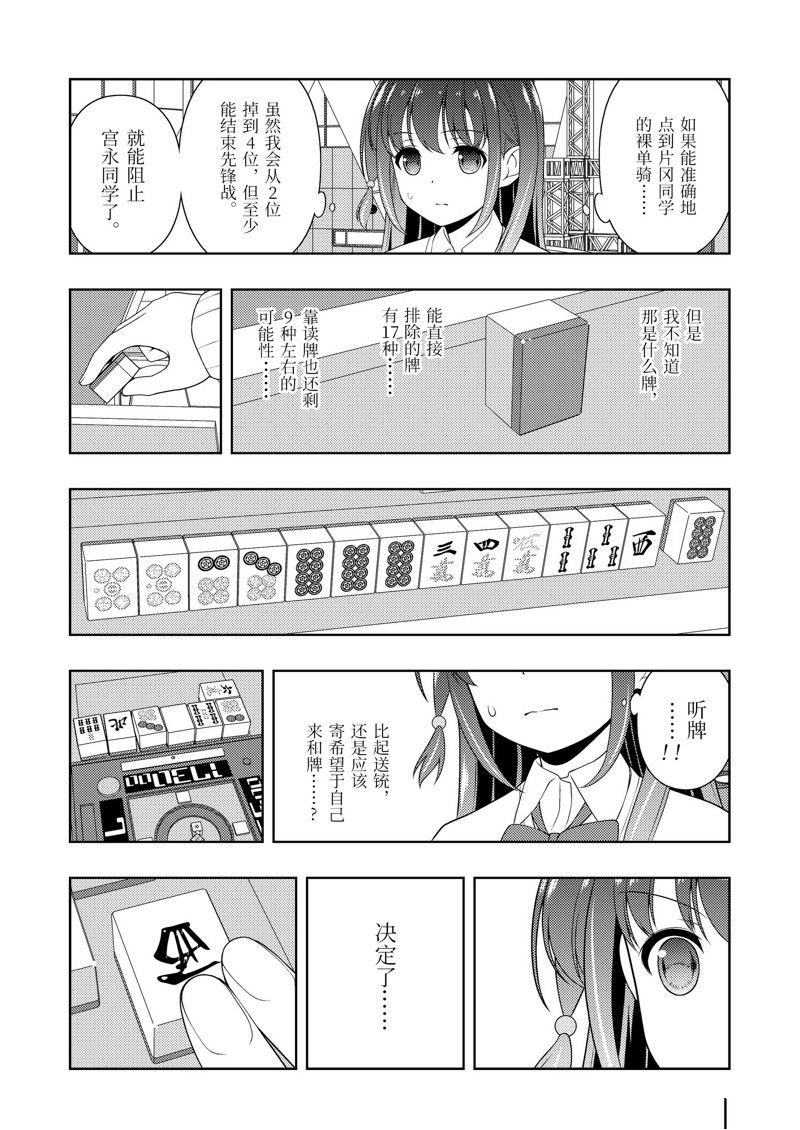 第218话 试看版