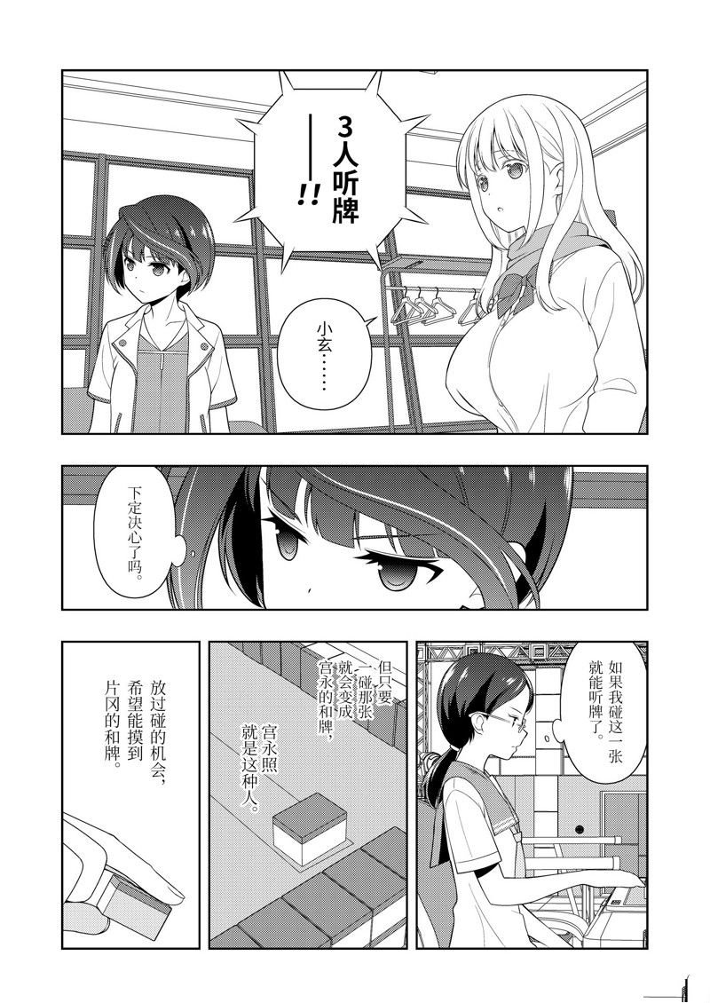 第218话 试看版